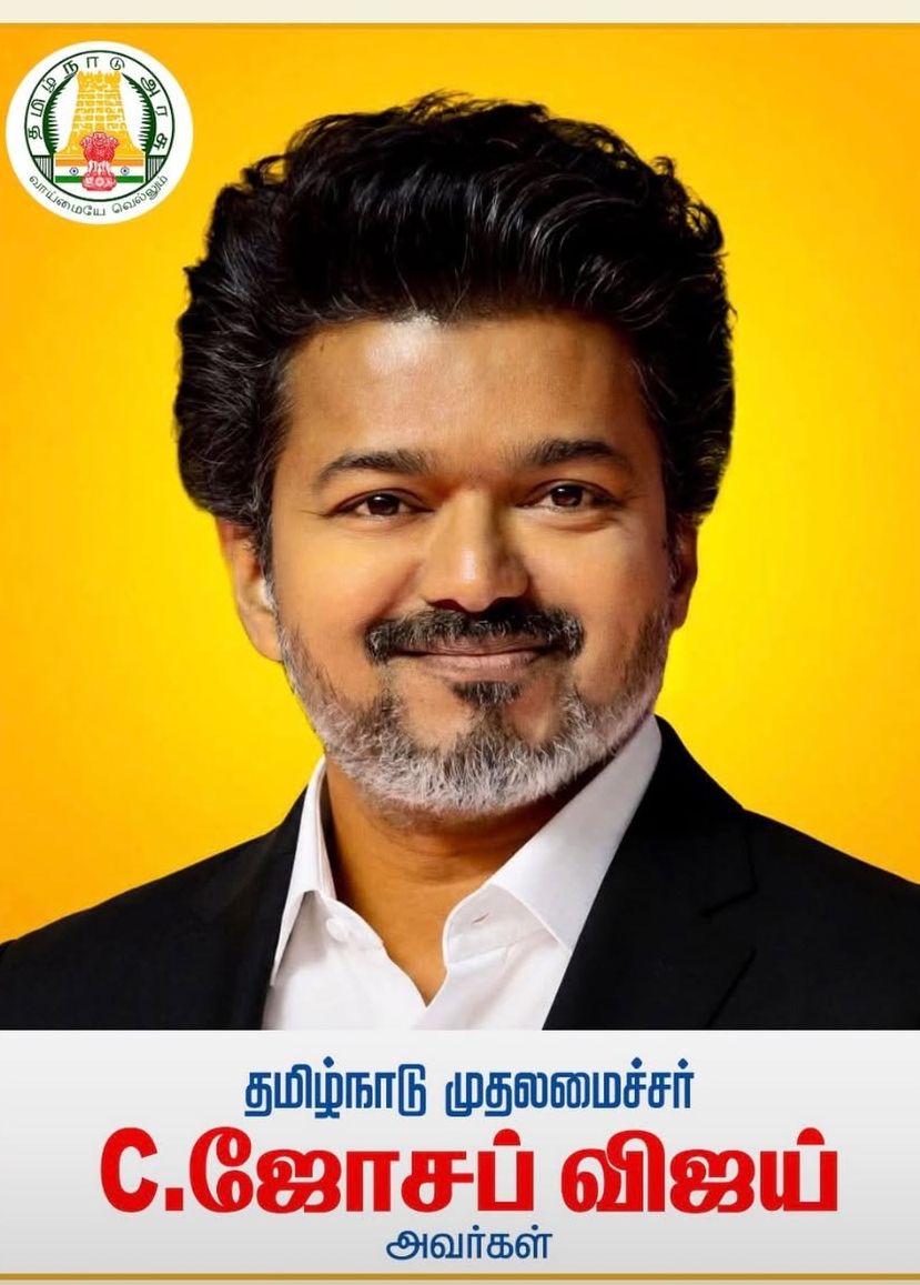 TVK leader Thalapathy Vijay