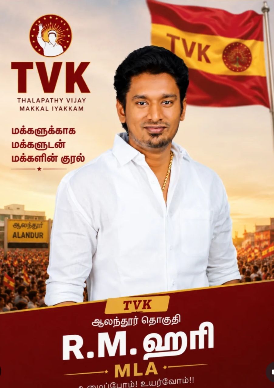 TVK Alandur RM Hari poster