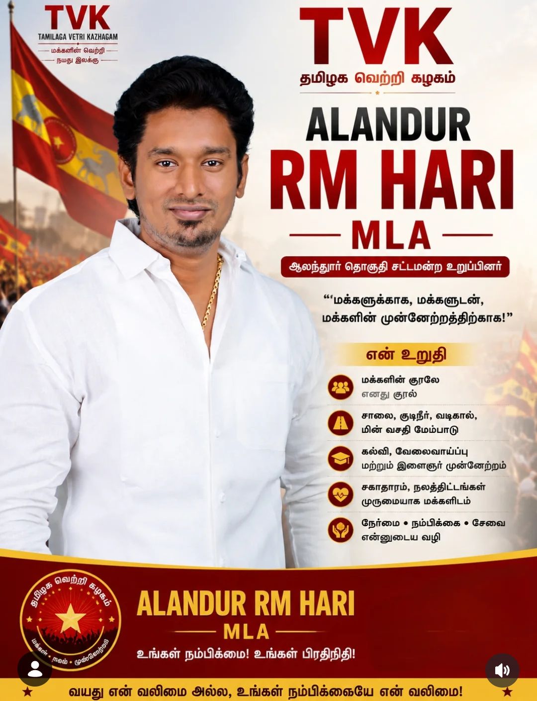 RM Hari pledges poster